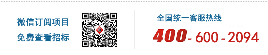微信订阅项目与全国统一客服热线